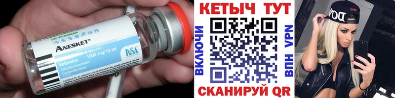 Кетамин ketamine купить цена МЕГА онион shop какой сайт Орск