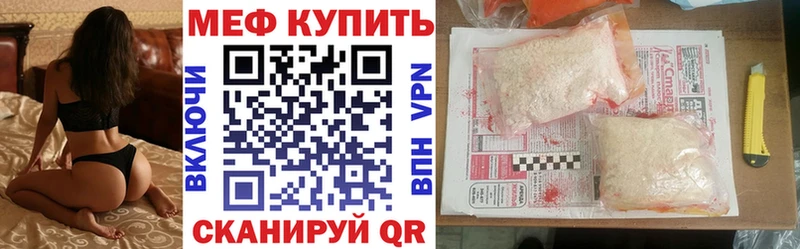 МЯУ-МЯУ VHQ  Орск 