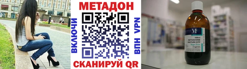 купить  цена  Орск  Метадон кристалл 