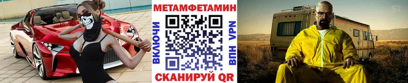 МЕТАМФЕТАМИН мет  Орск 