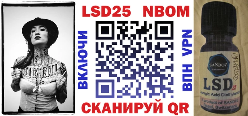 Марки 25I-NBOMe 1,8мг  купить наркотики сайты  Орск 