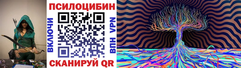 Галлюциногенные грибы мицелий  Орск 